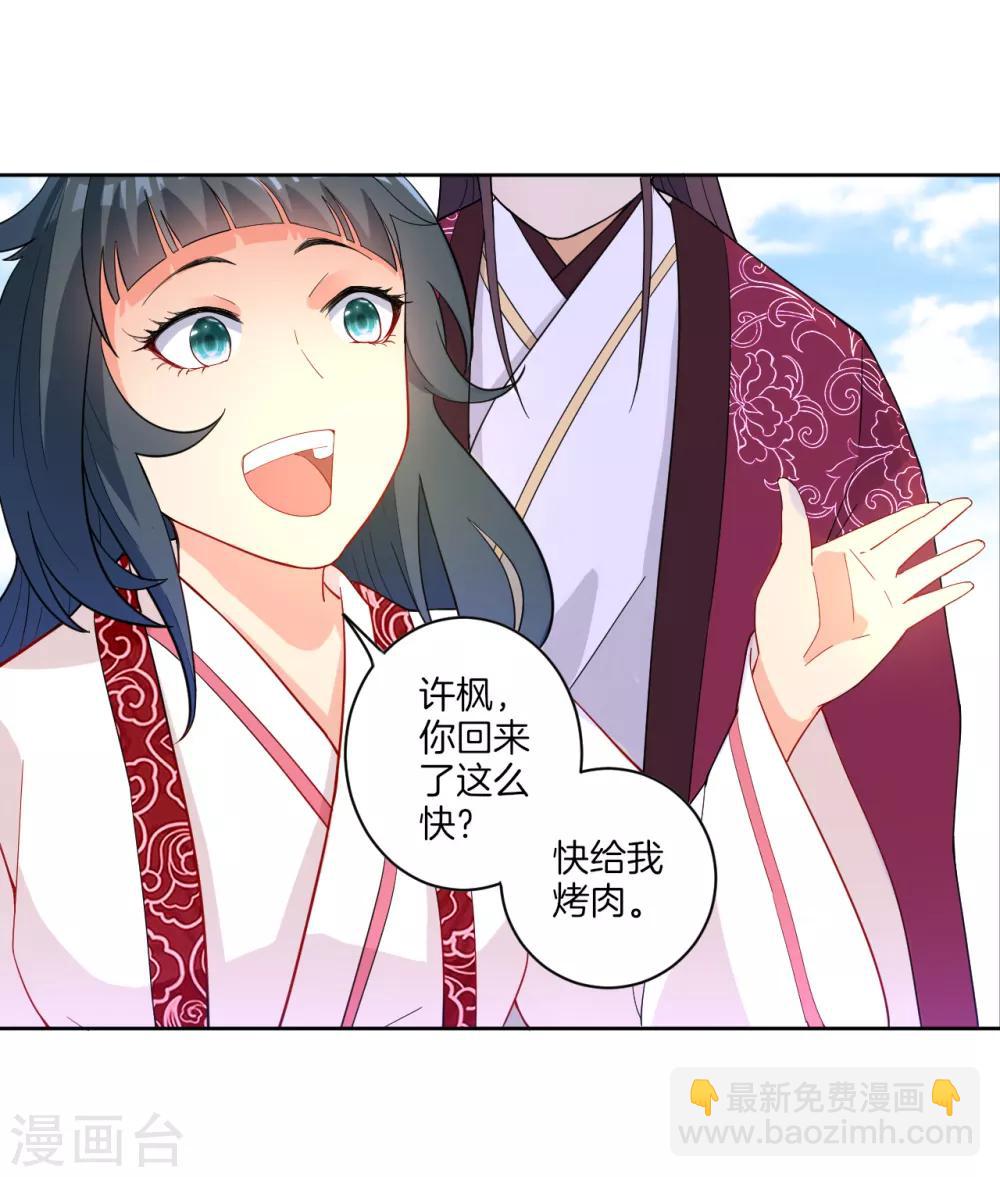 第40话 雕虫小技9