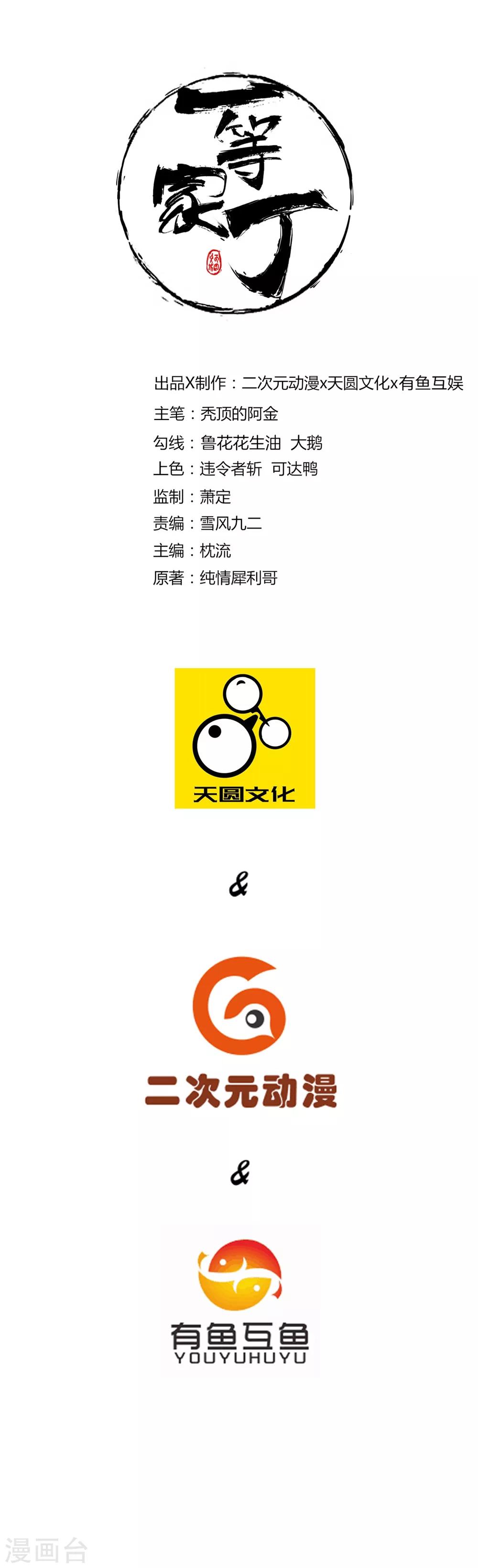 第42话 许枫的危机0