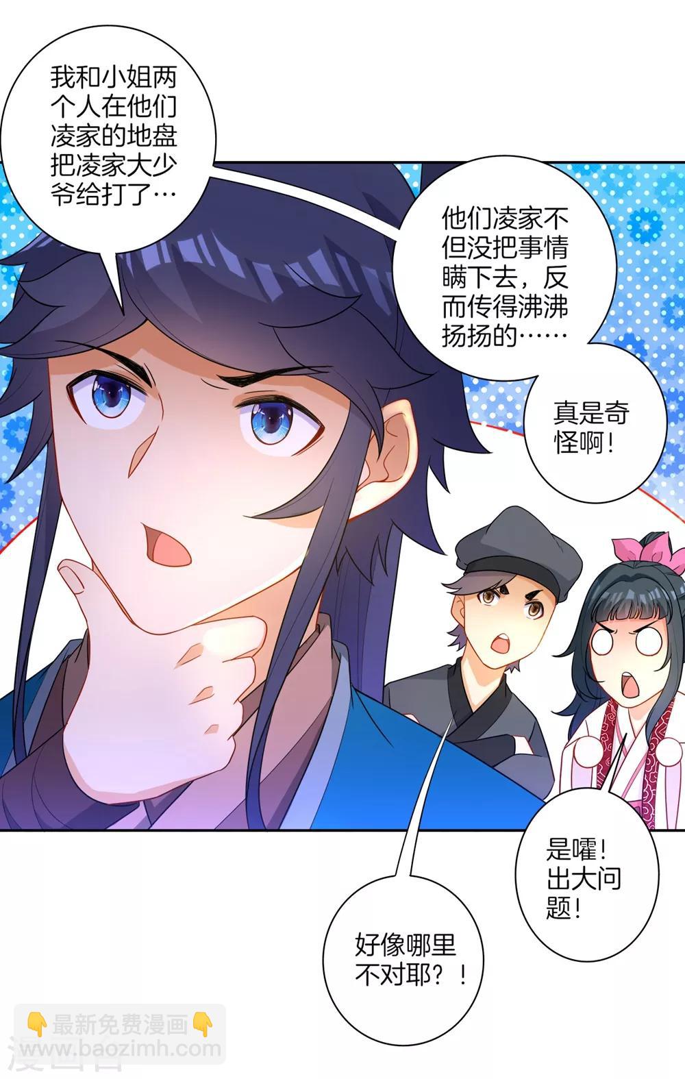 第42话 许枫的危机10