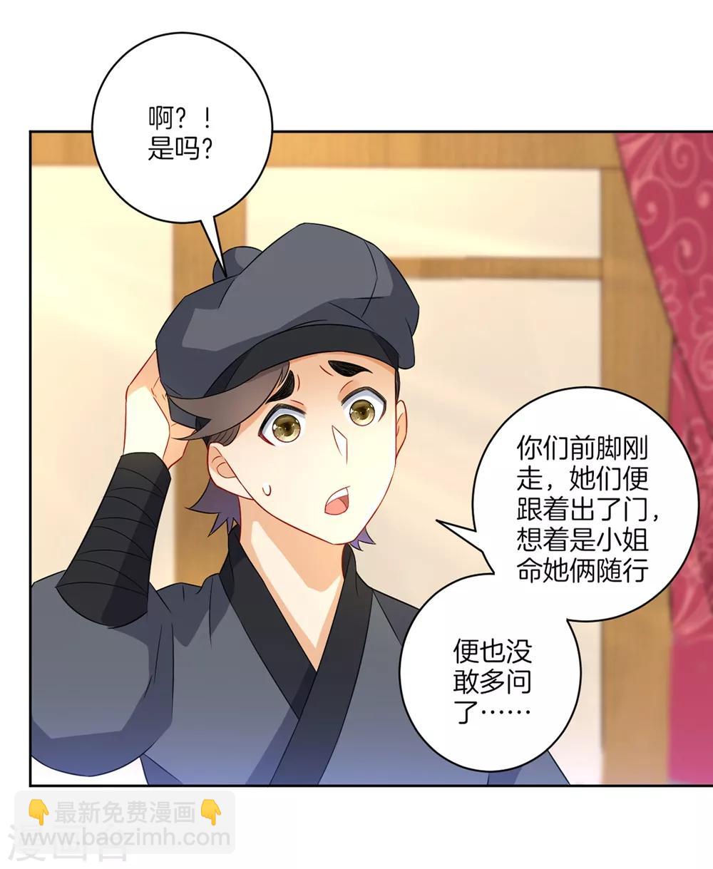 第42话 许枫的危机14
