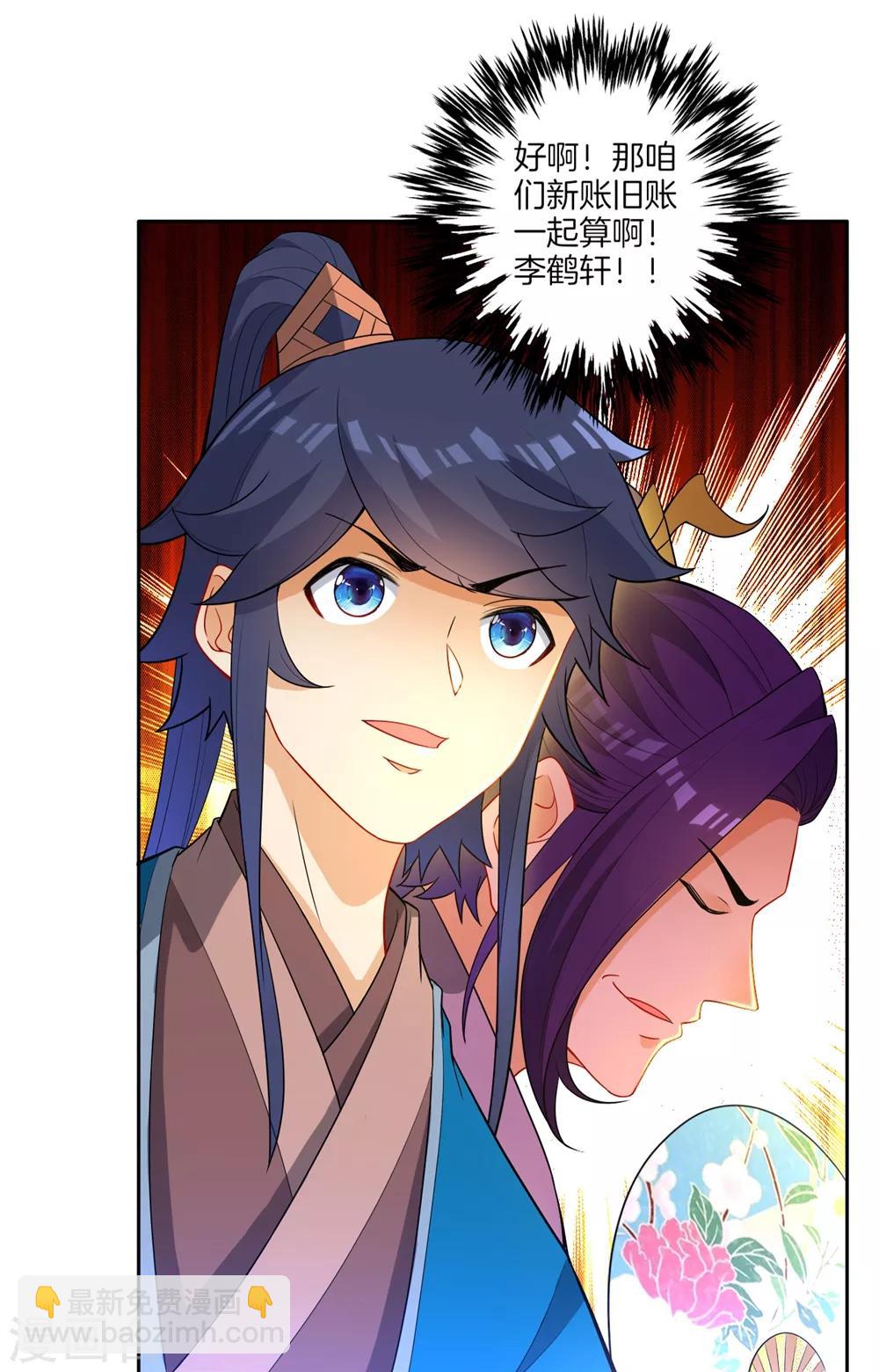 第42话 许枫的危机17