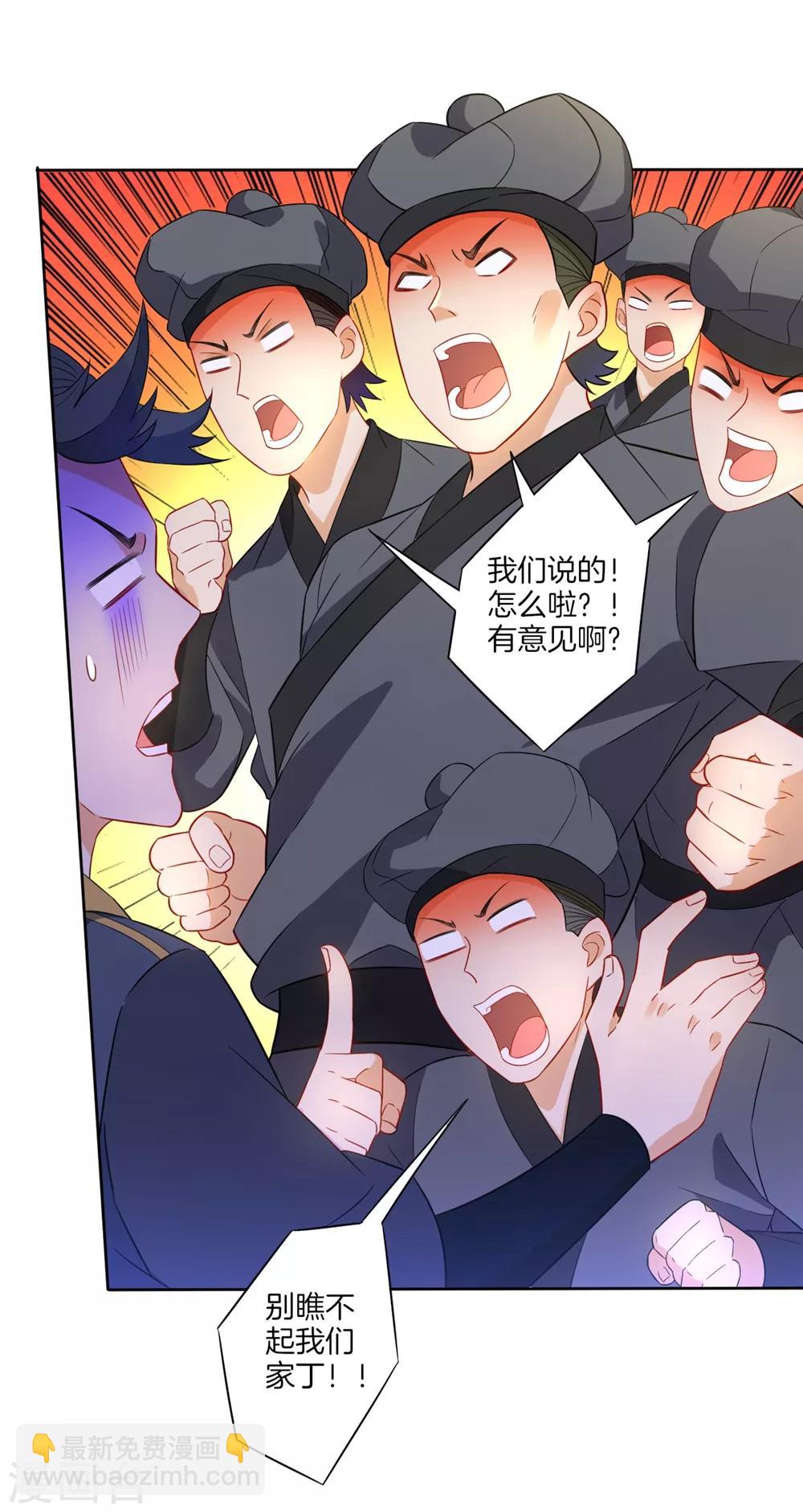 第42话 许枫的危机22