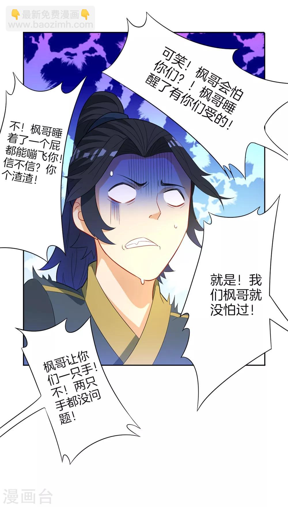 第42话 许枫的危机23
