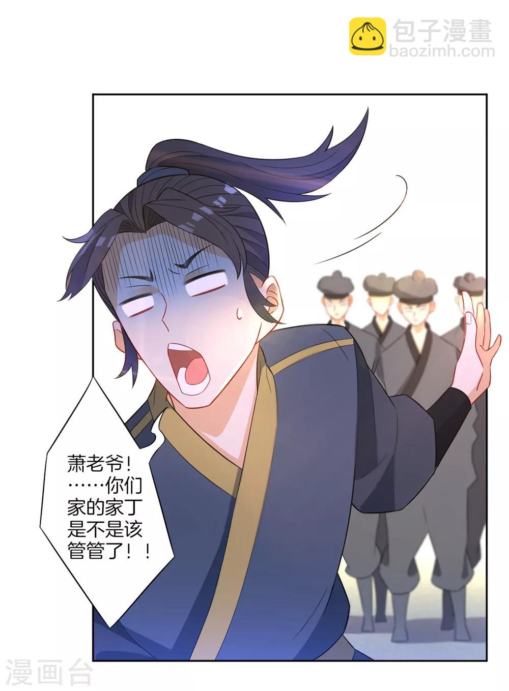 第42话 许枫的危机24