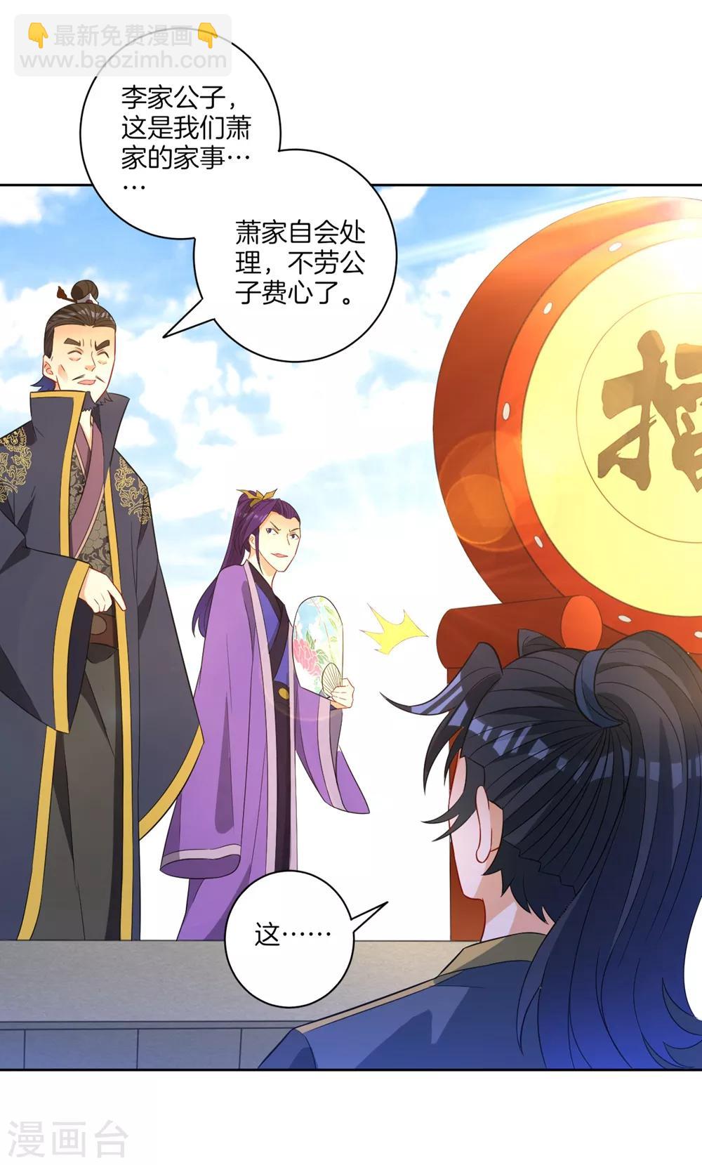第42话 许枫的危机25