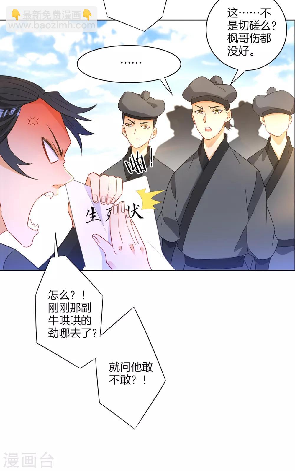 第42话 许枫的危机27