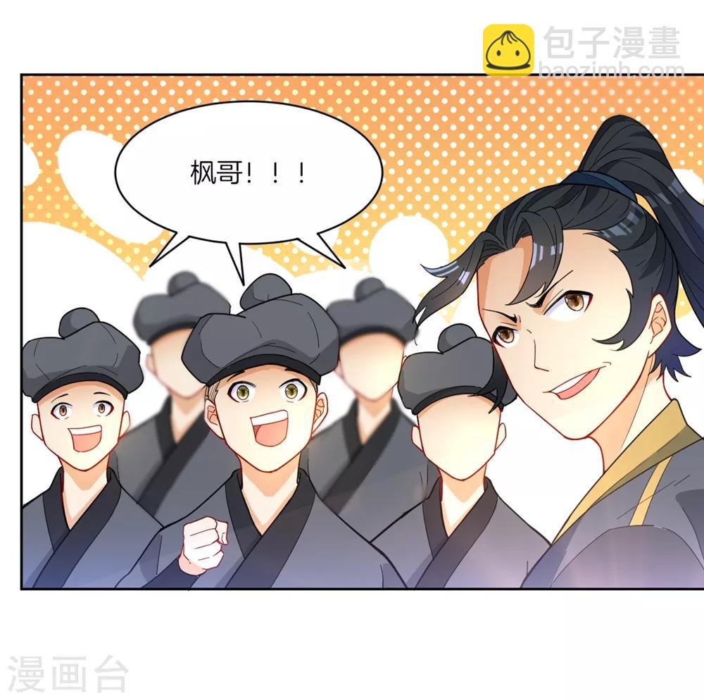 第42话 许枫的危机29