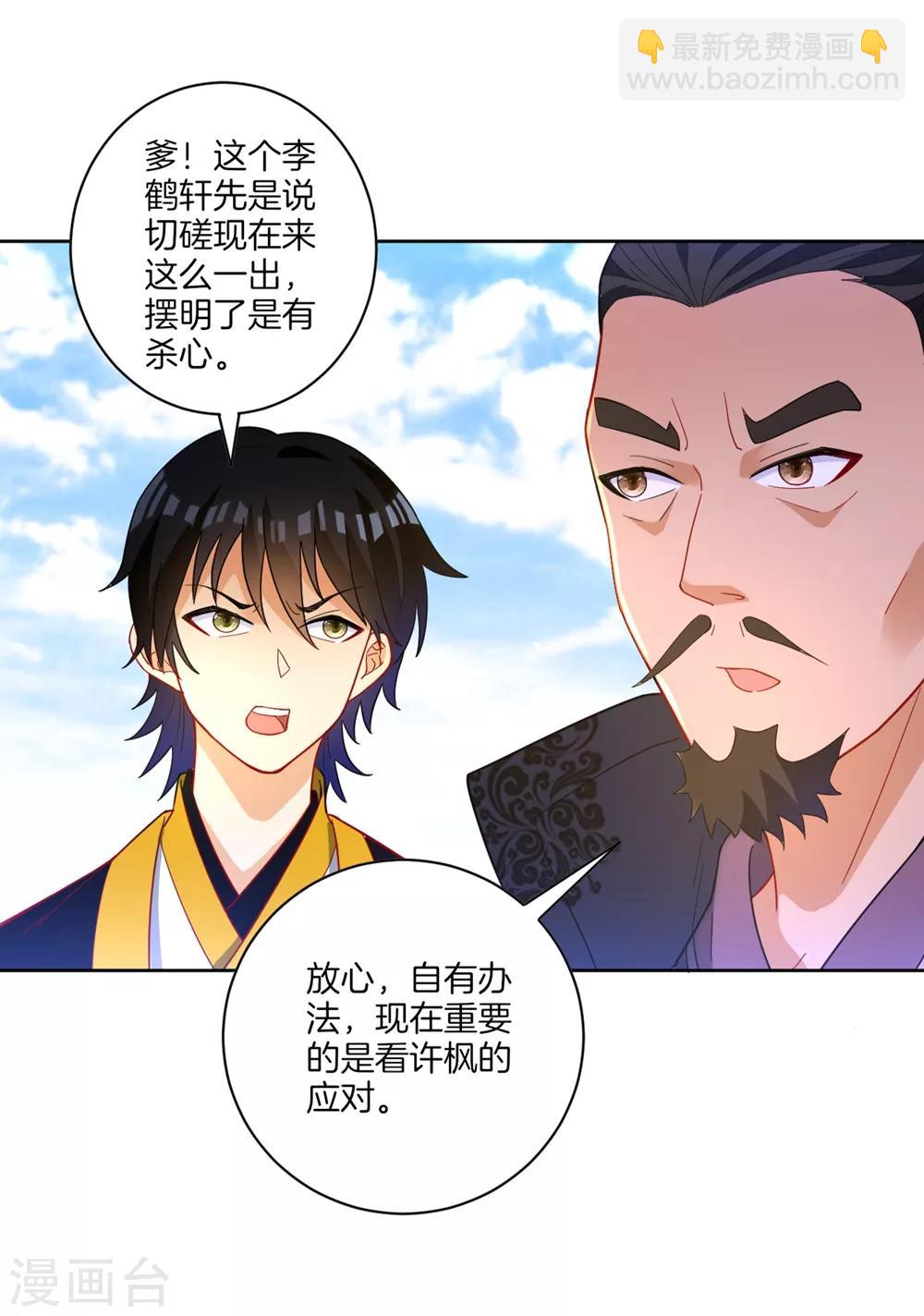 第42话 许枫的危机31