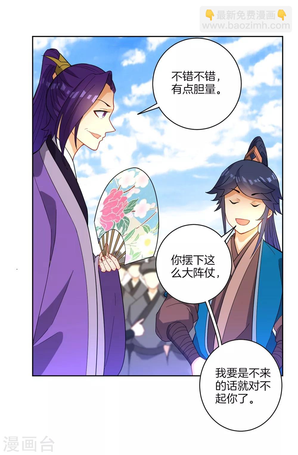 第42话 许枫的危机32
