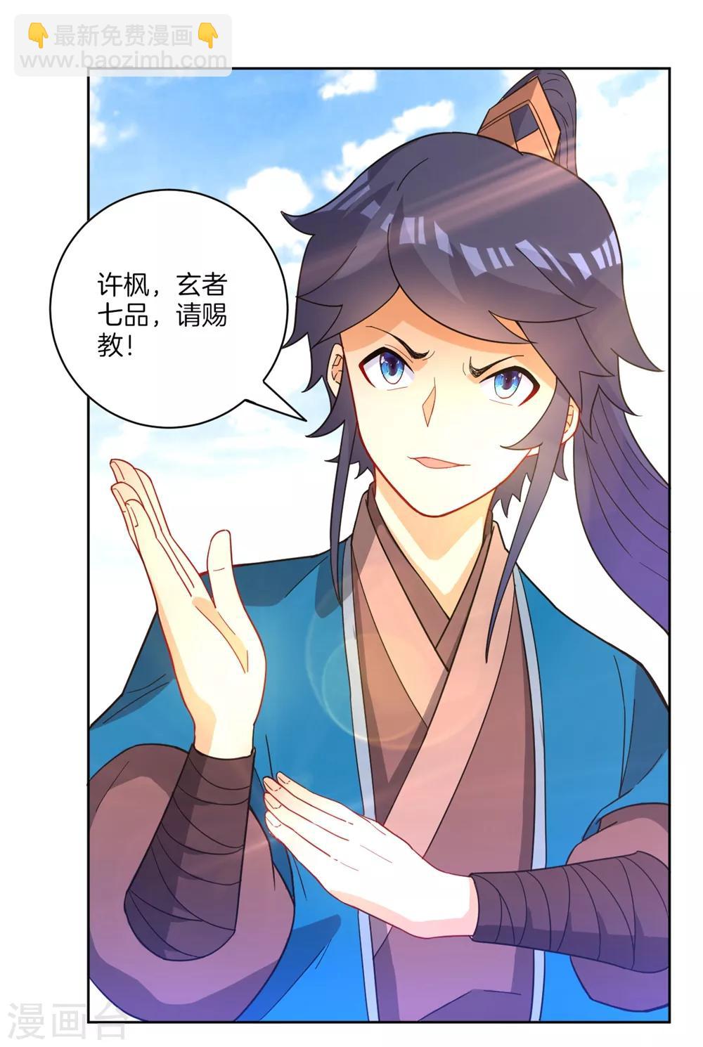 第42话 许枫的危机33