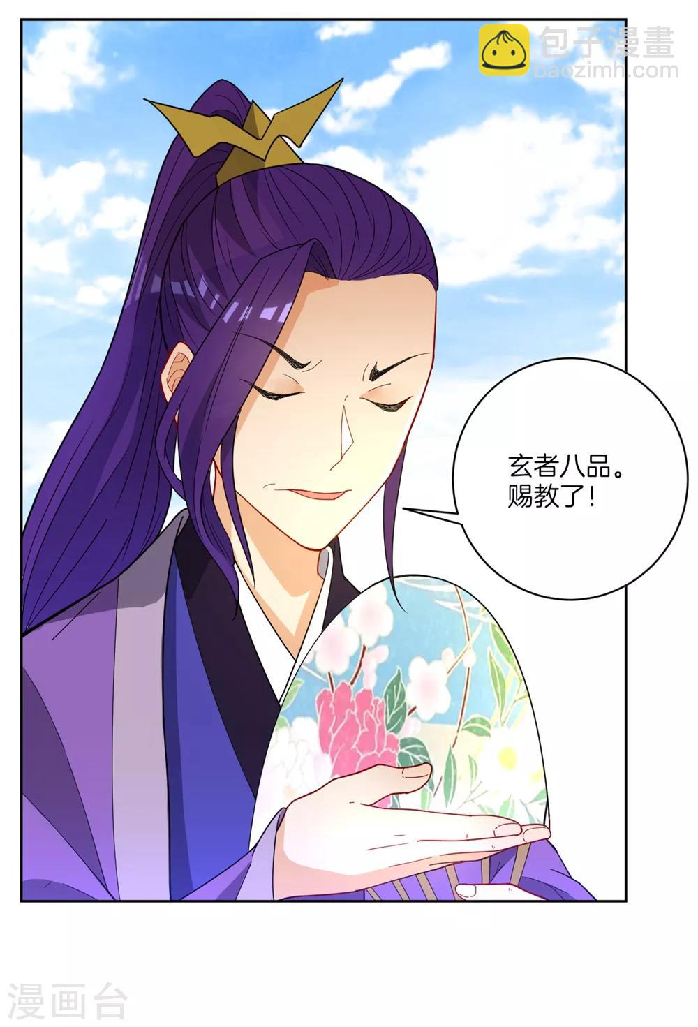第42话 许枫的危机34
