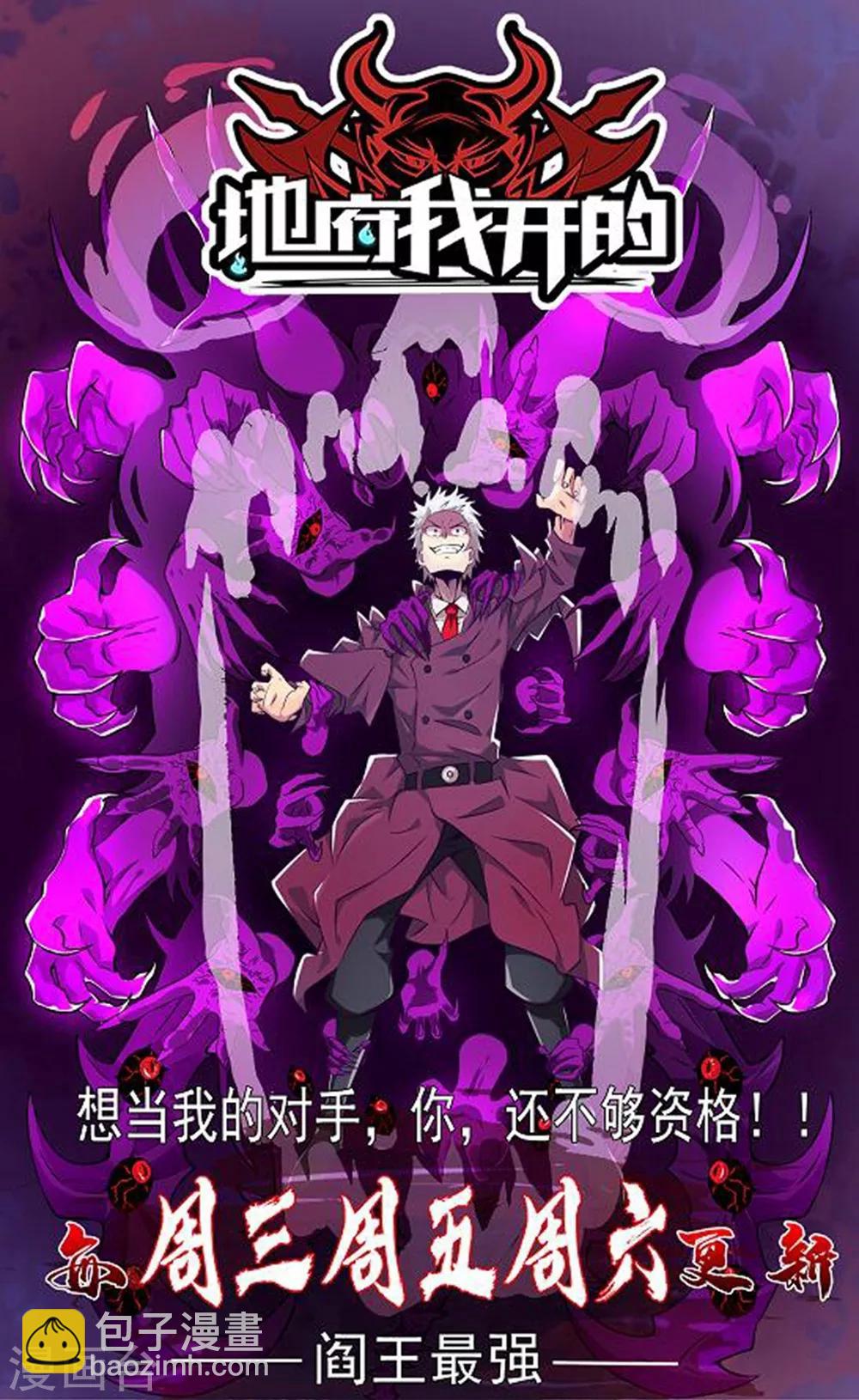 第42话 许枫的危机37