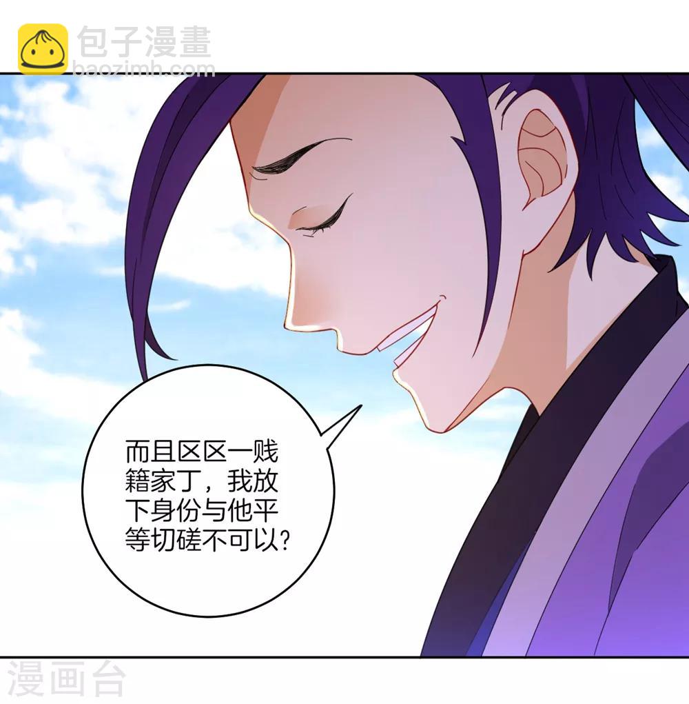 第42话 许枫的危机4