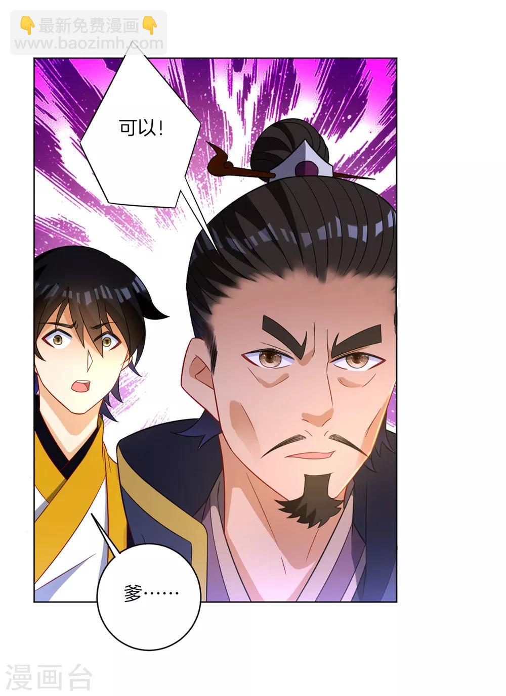 第42话 许枫的危机5