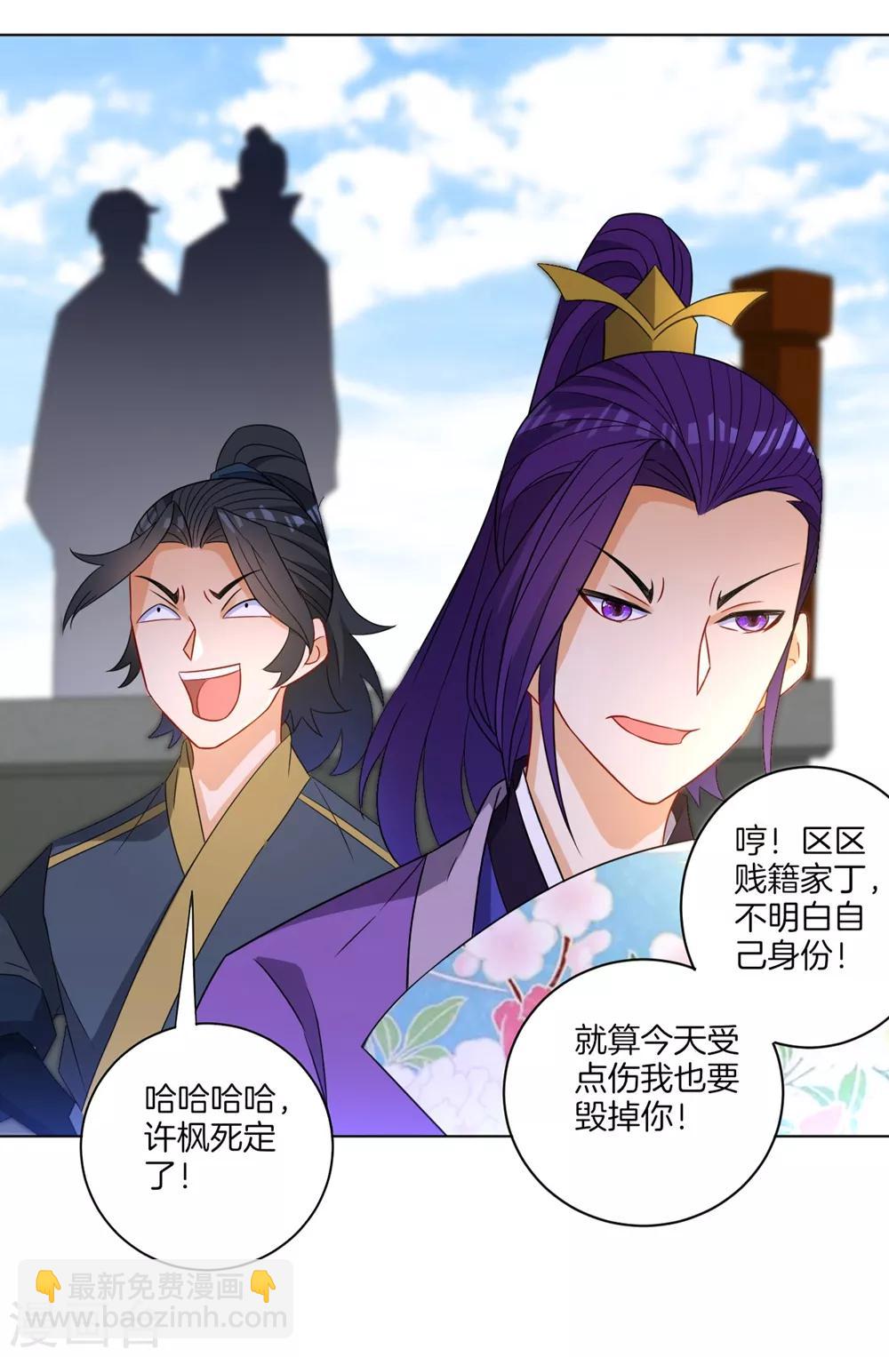 第42话 许枫的危机6