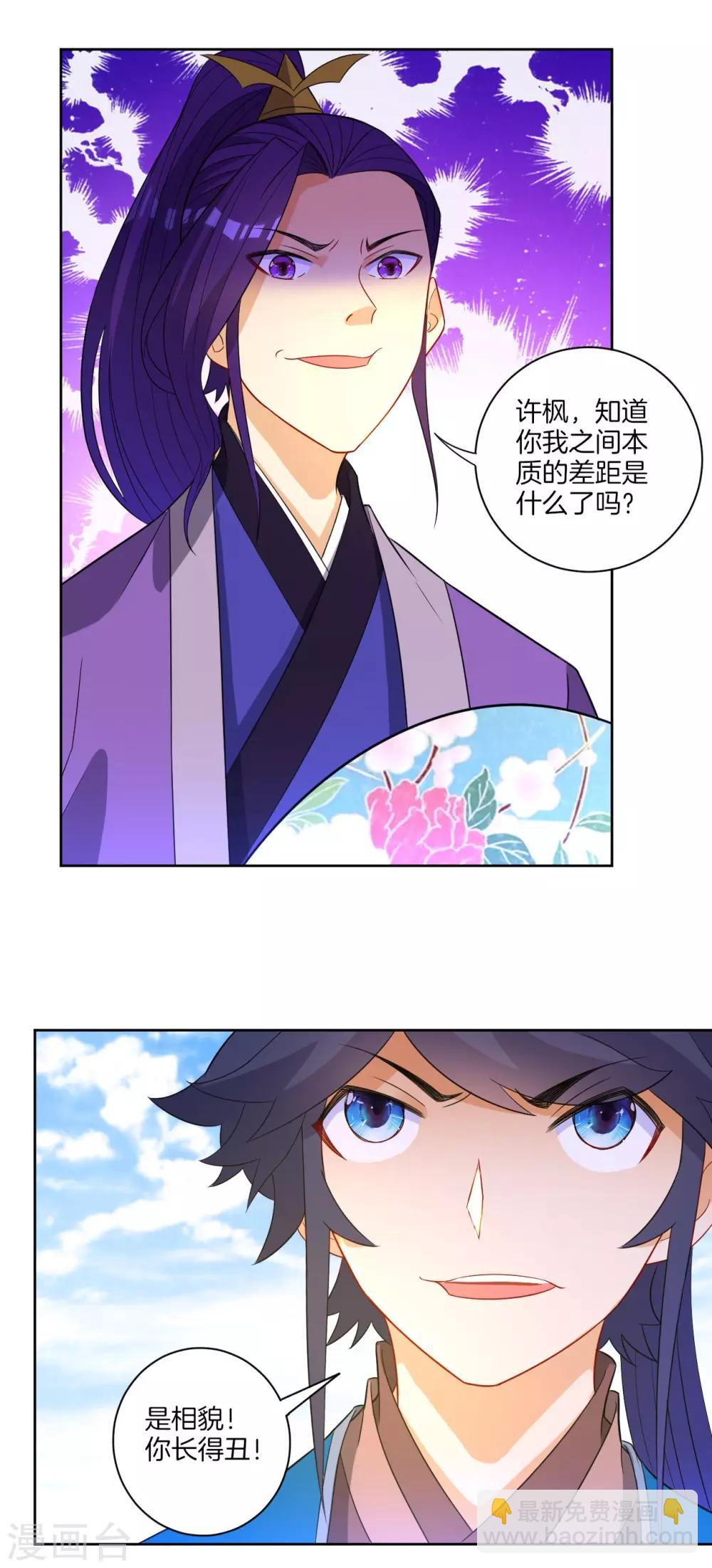 第43话 实力为尊10