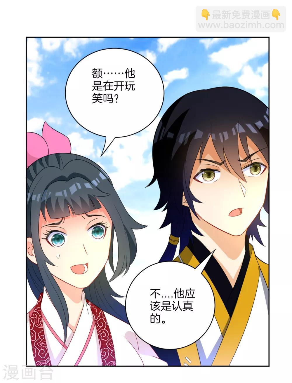 第43话 实力为尊11