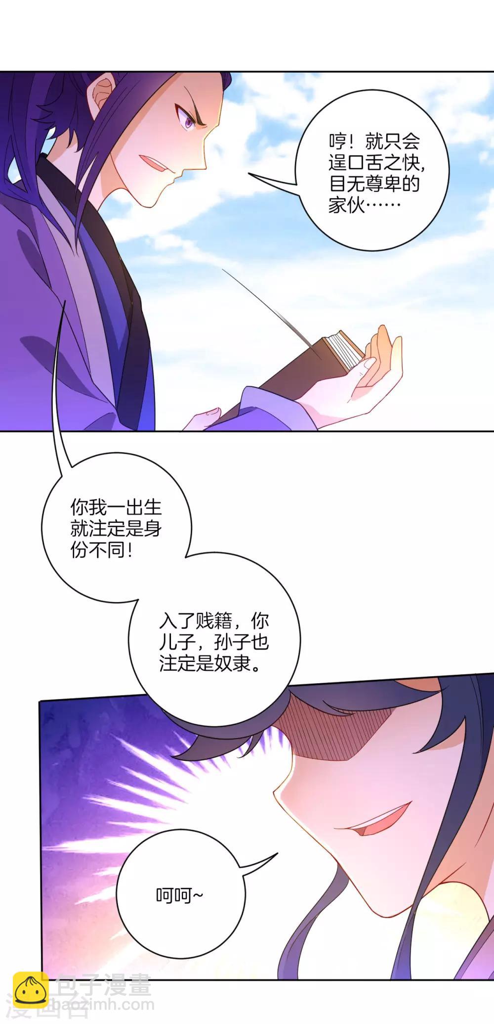 第43话 实力为尊12