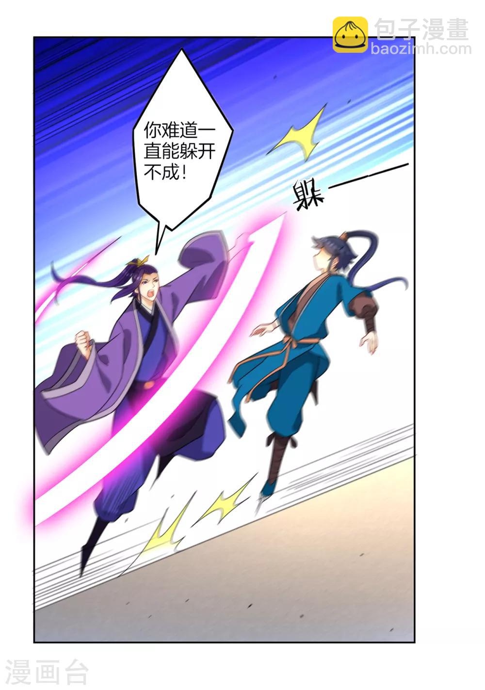 第43话 实力为尊15
