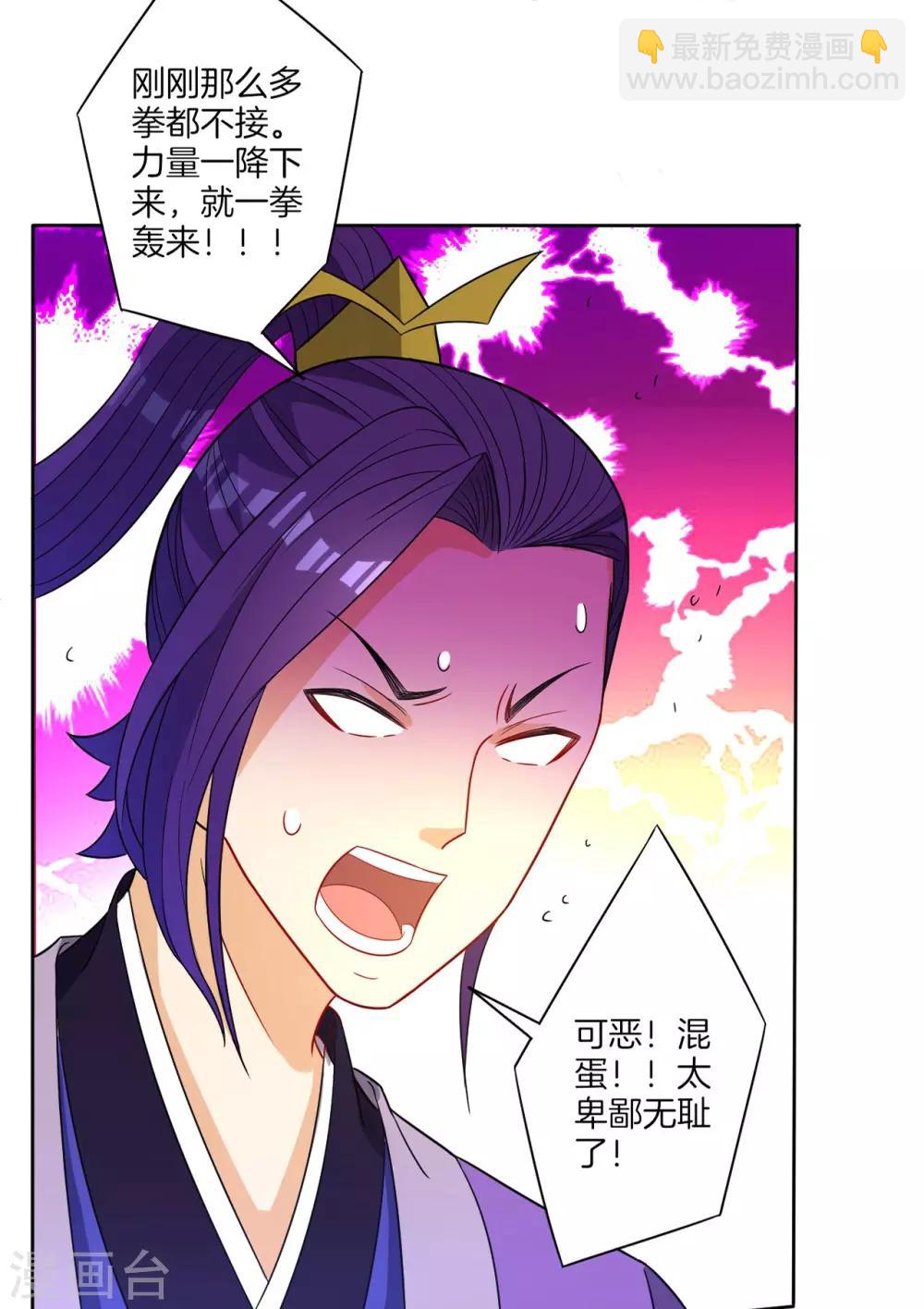 第43话 实力为尊20