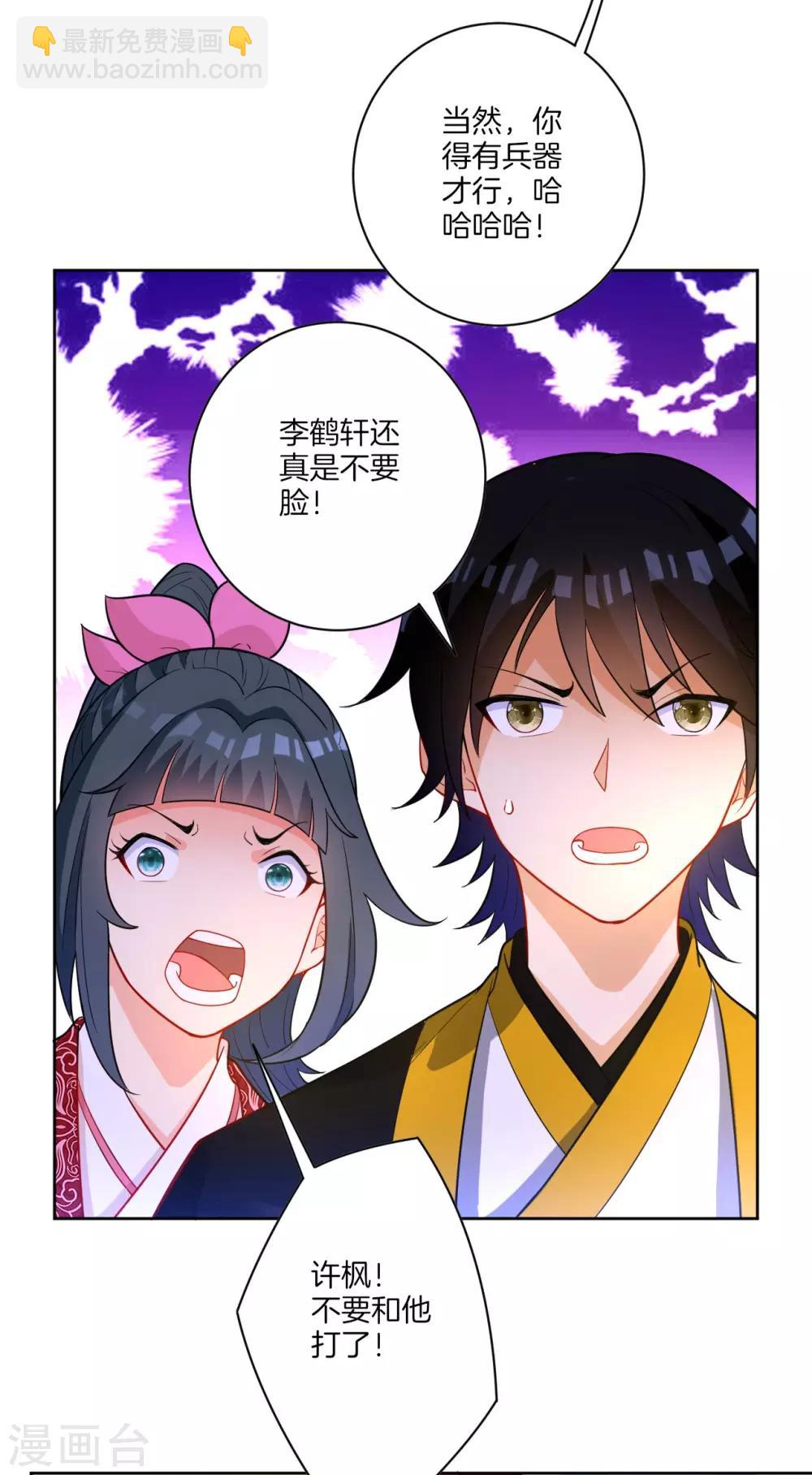第43话 实力为尊28