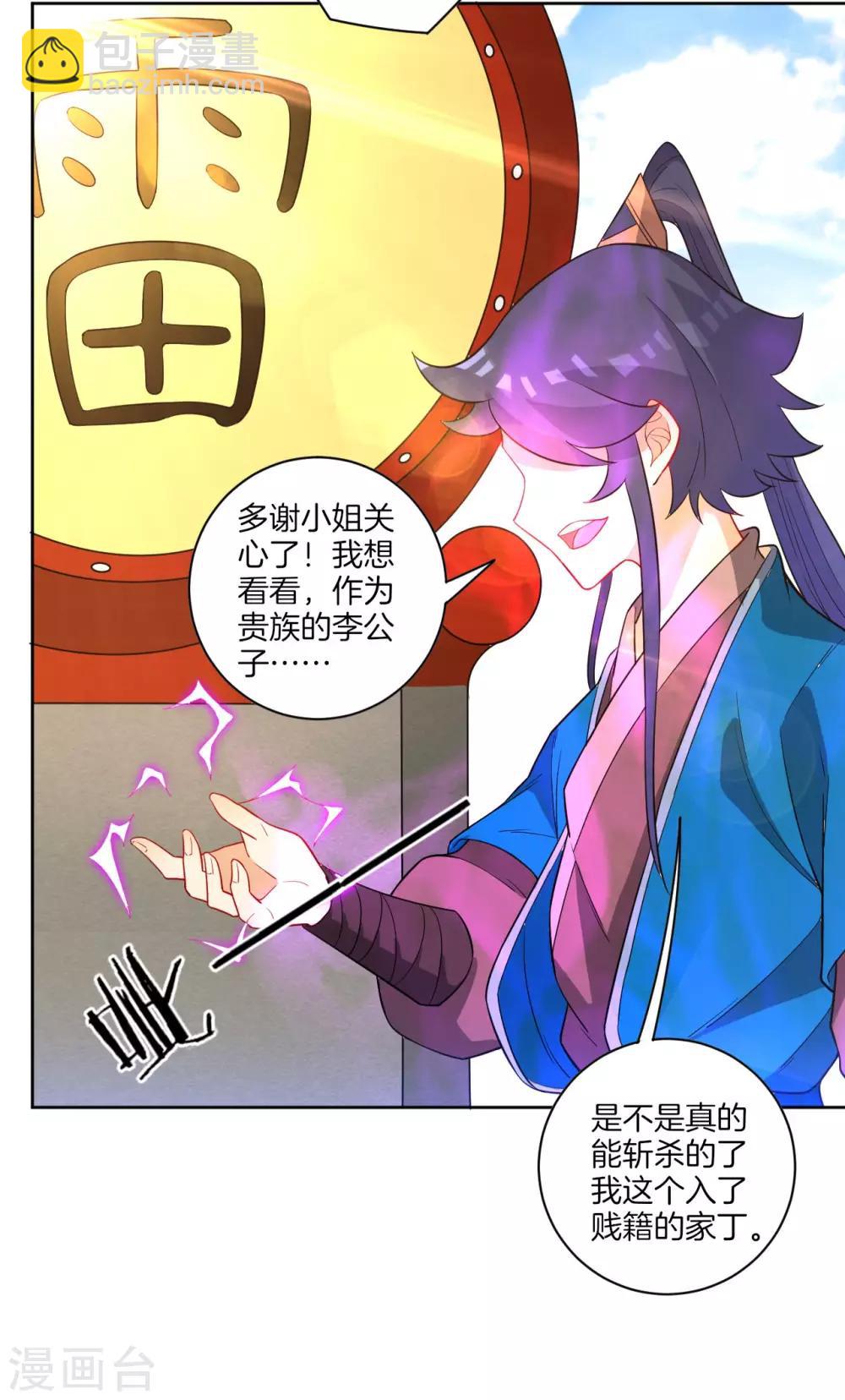 第43话 实力为尊29
