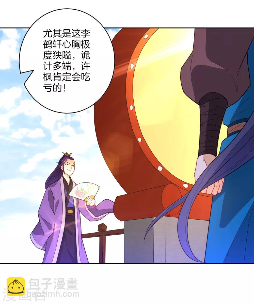 第43话 实力为尊3