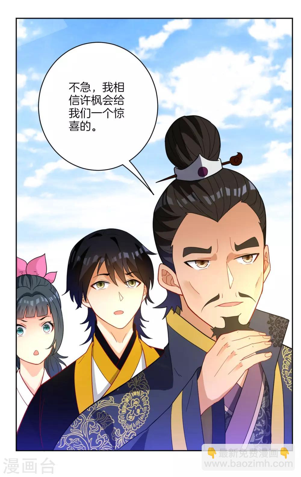 第43话 实力为尊4