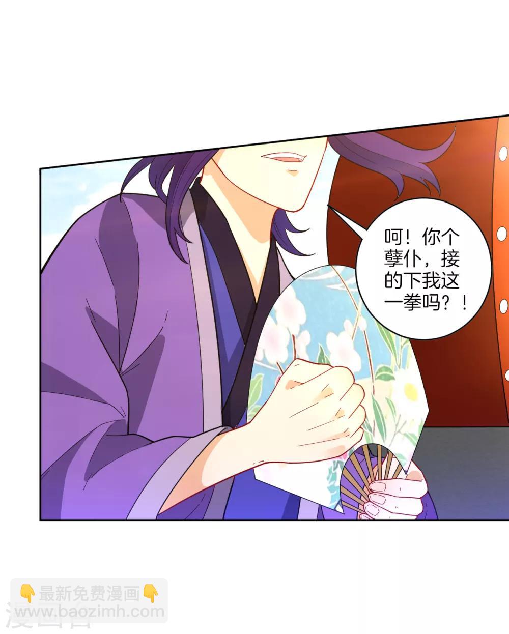 第43话 实力为尊5