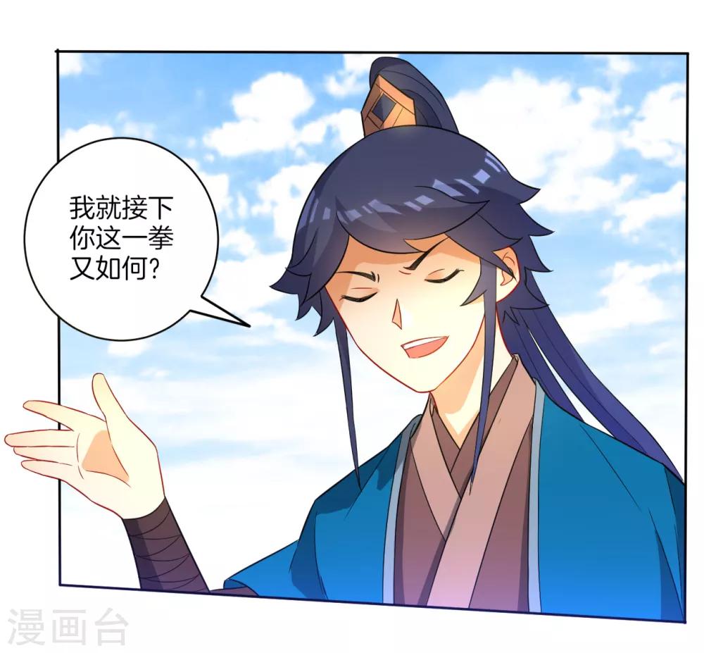 第43话 实力为尊6