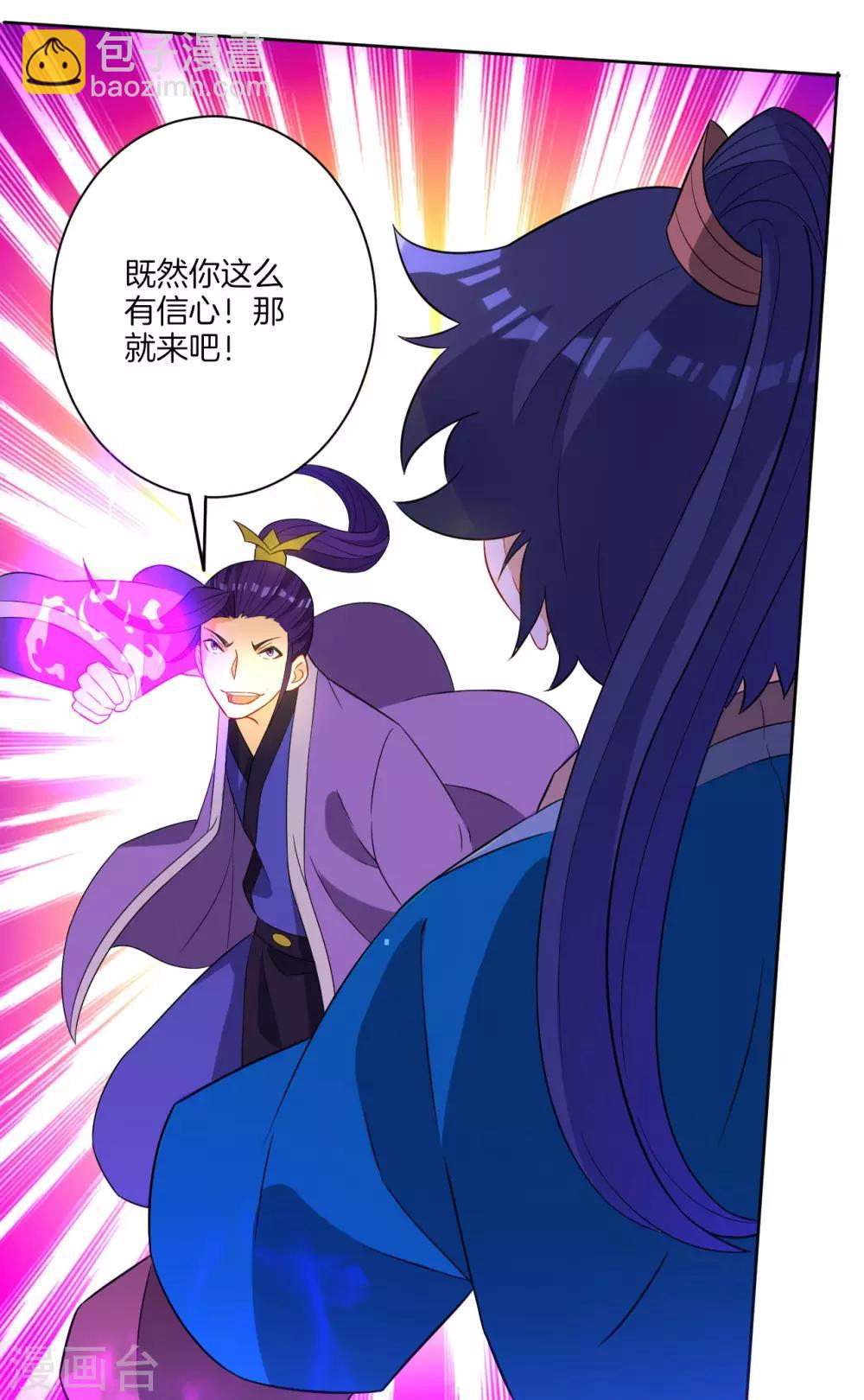 第43话 实力为尊7