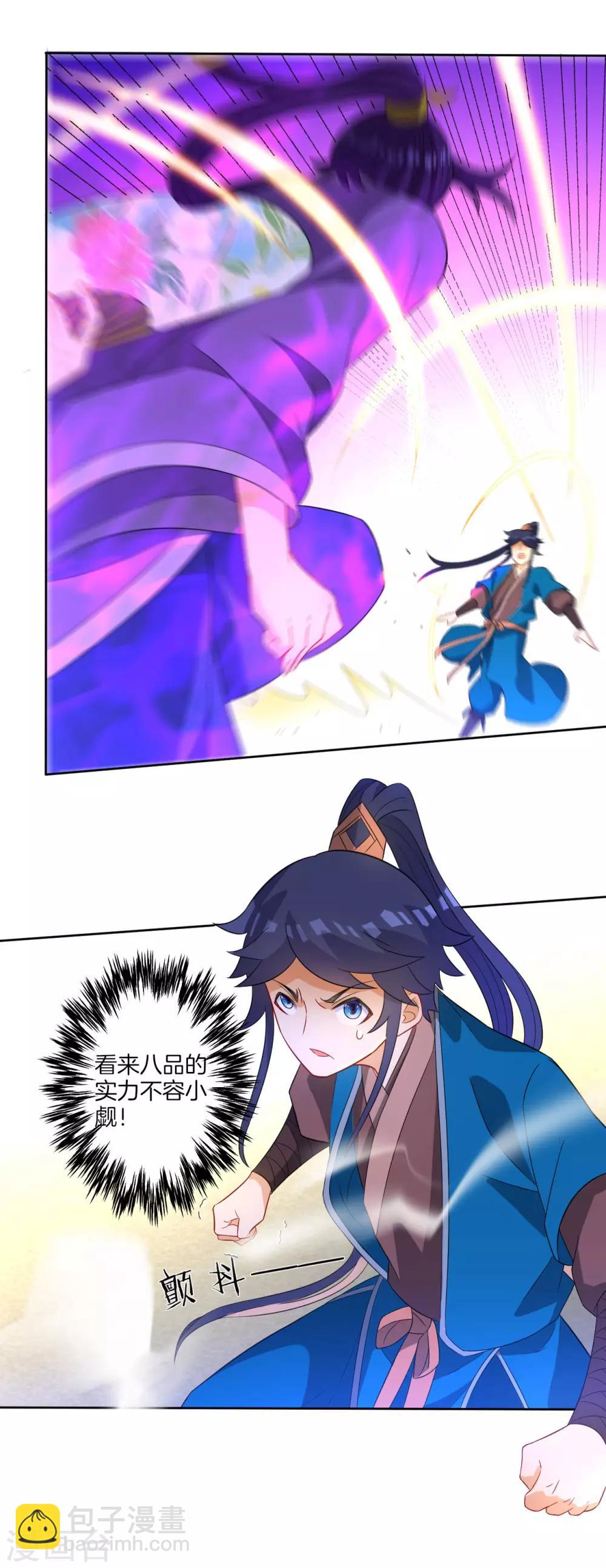 第43话 实力为尊9