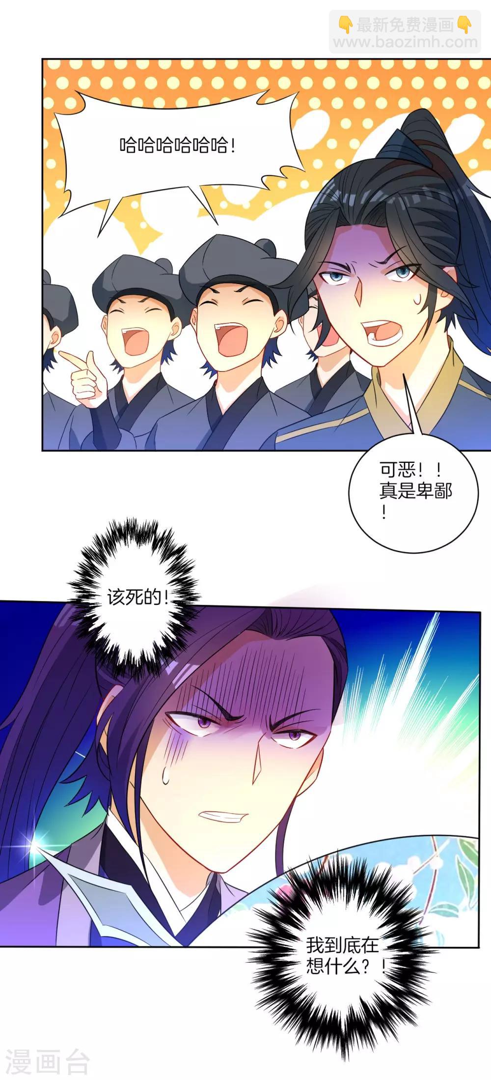 第44话 旋转的陀螺10