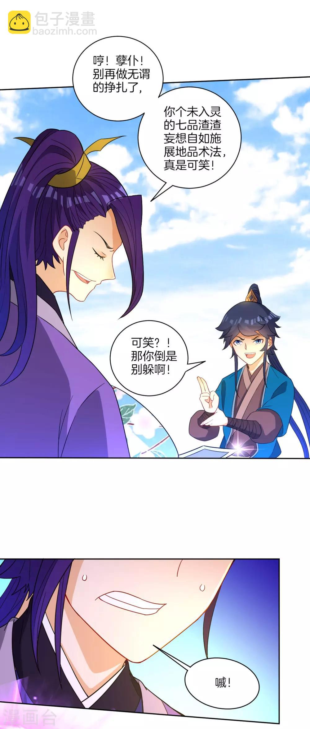 第44话 旋转的陀螺11