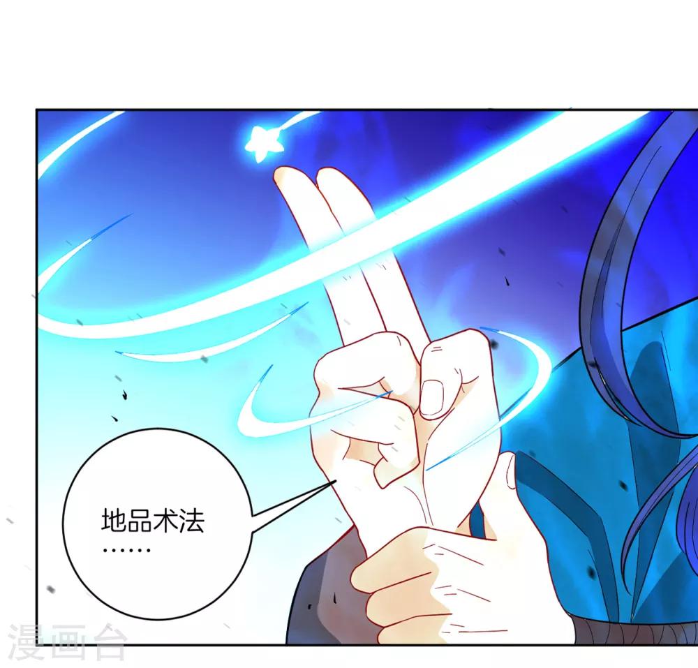 第44话 旋转的陀螺13