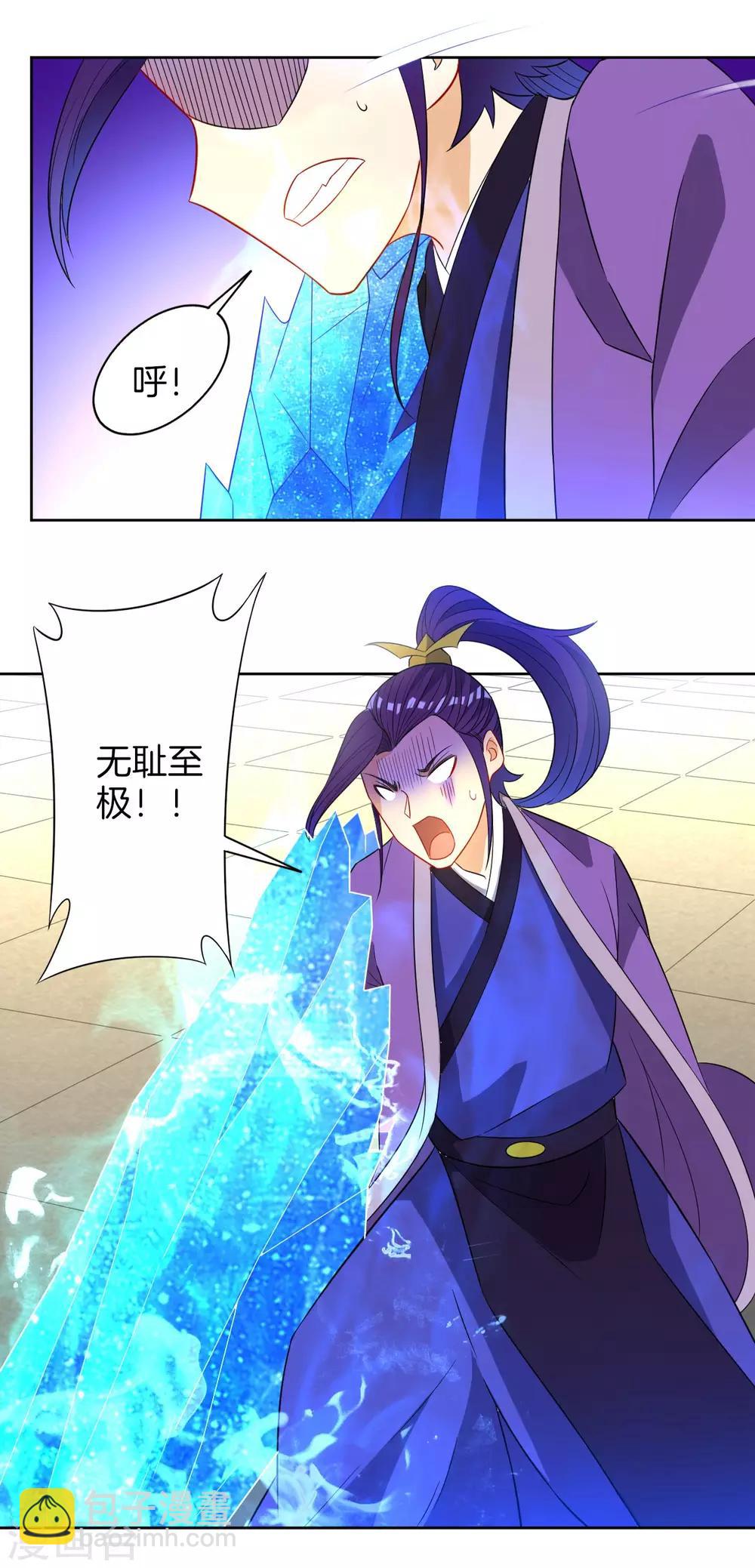 第44话 旋转的陀螺17