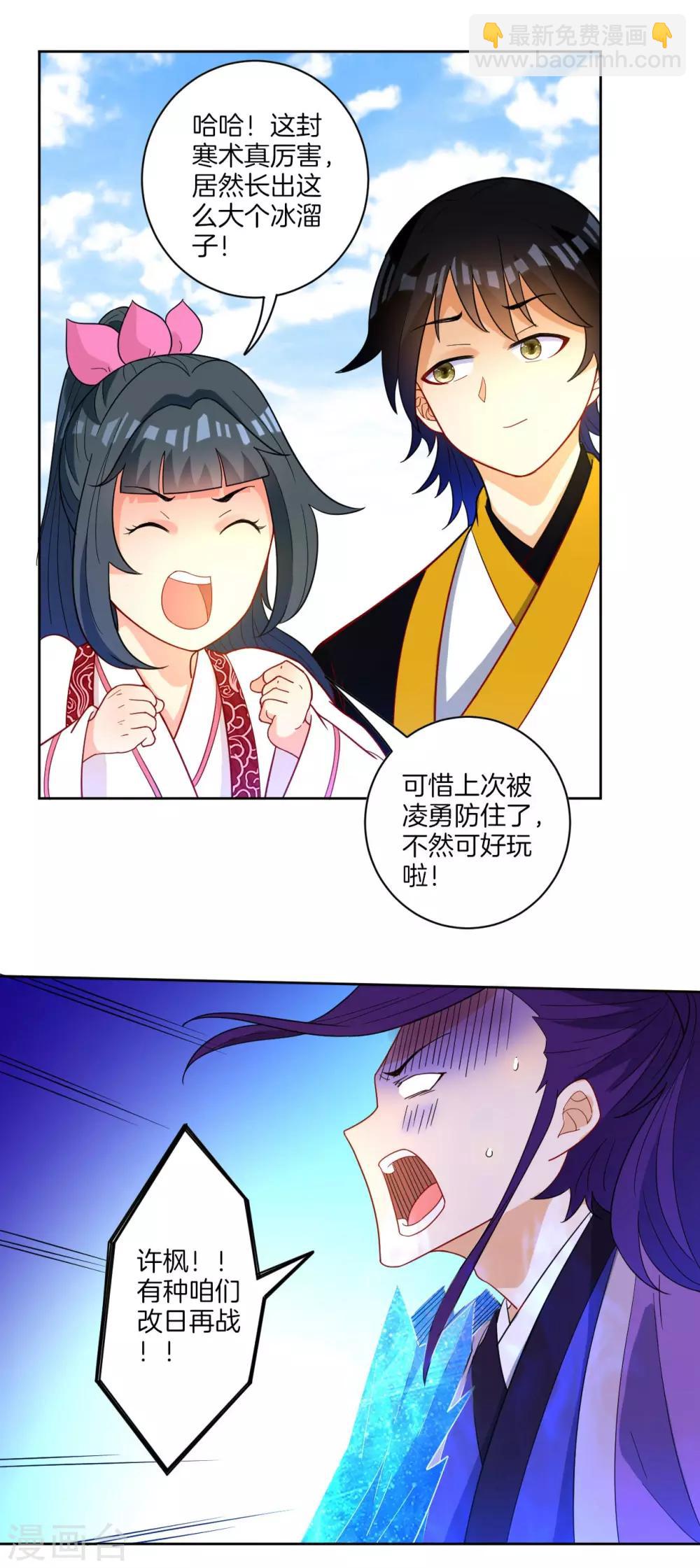第44话 旋转的陀螺18