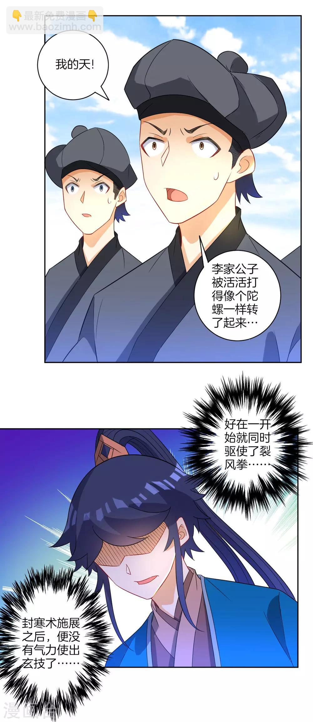 第44话 旋转的陀螺22