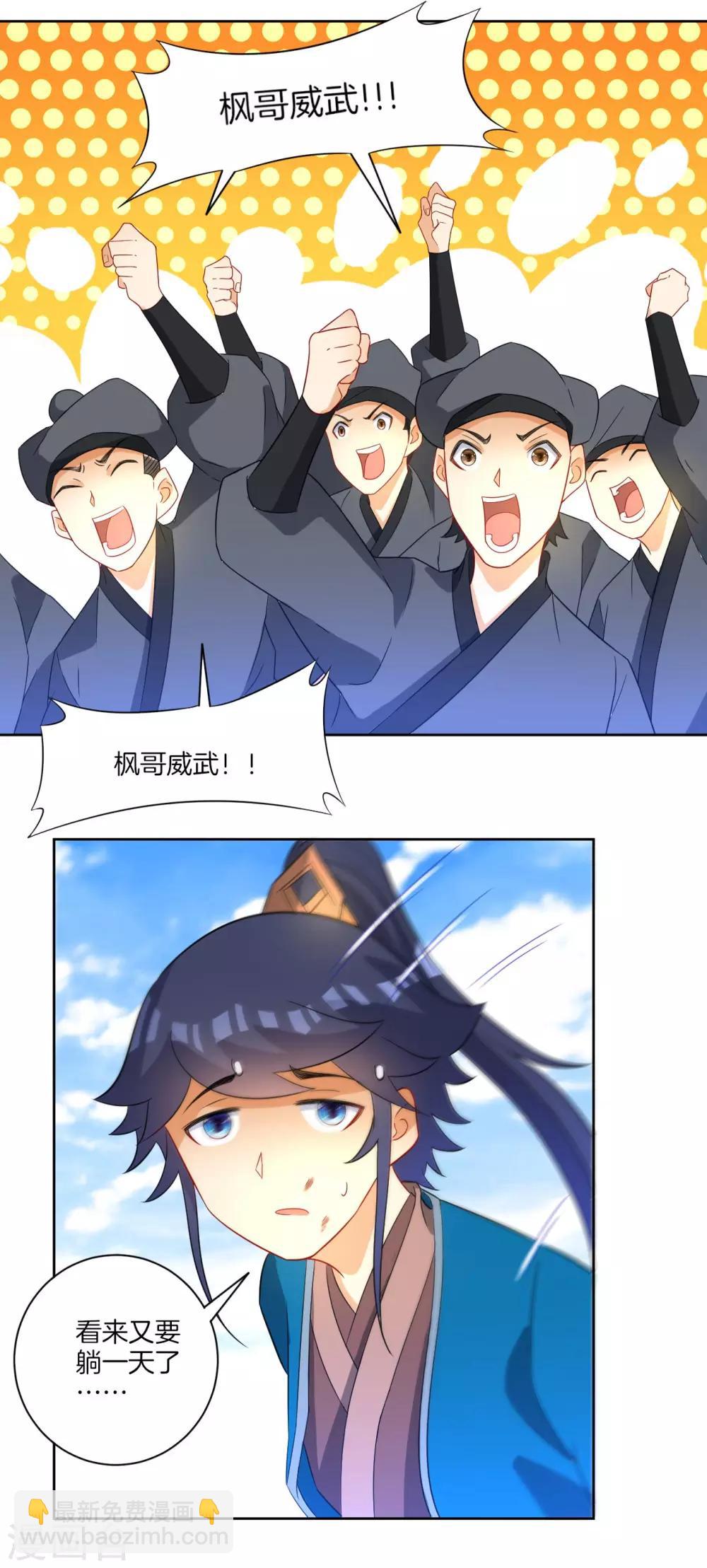 第44话 旋转的陀螺23
