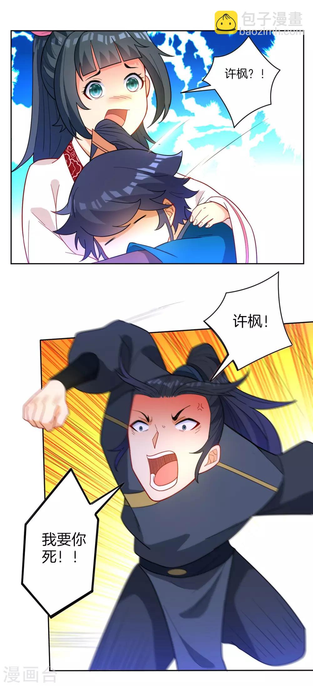 第44话 旋转的陀螺24