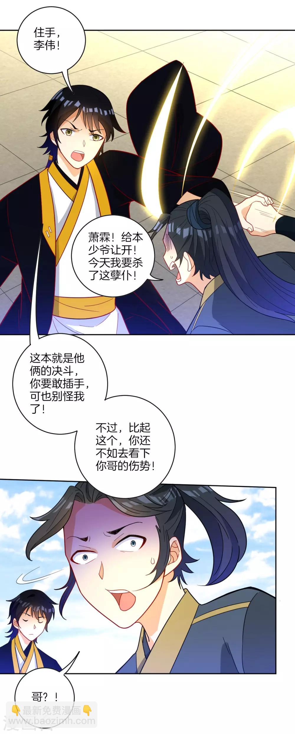 第44话 旋转的陀螺25