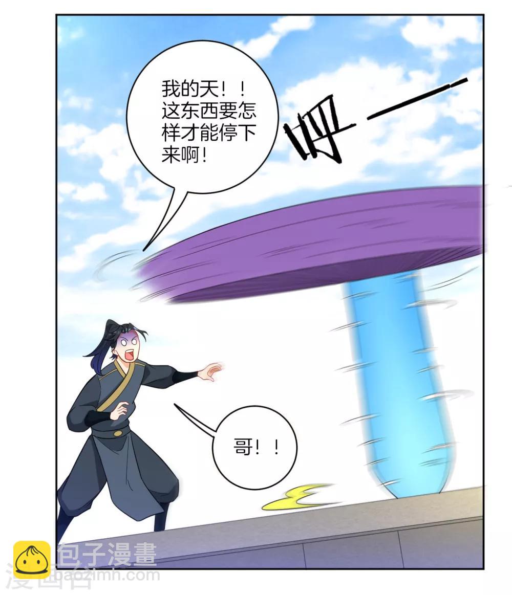 第44话 旋转的陀螺26