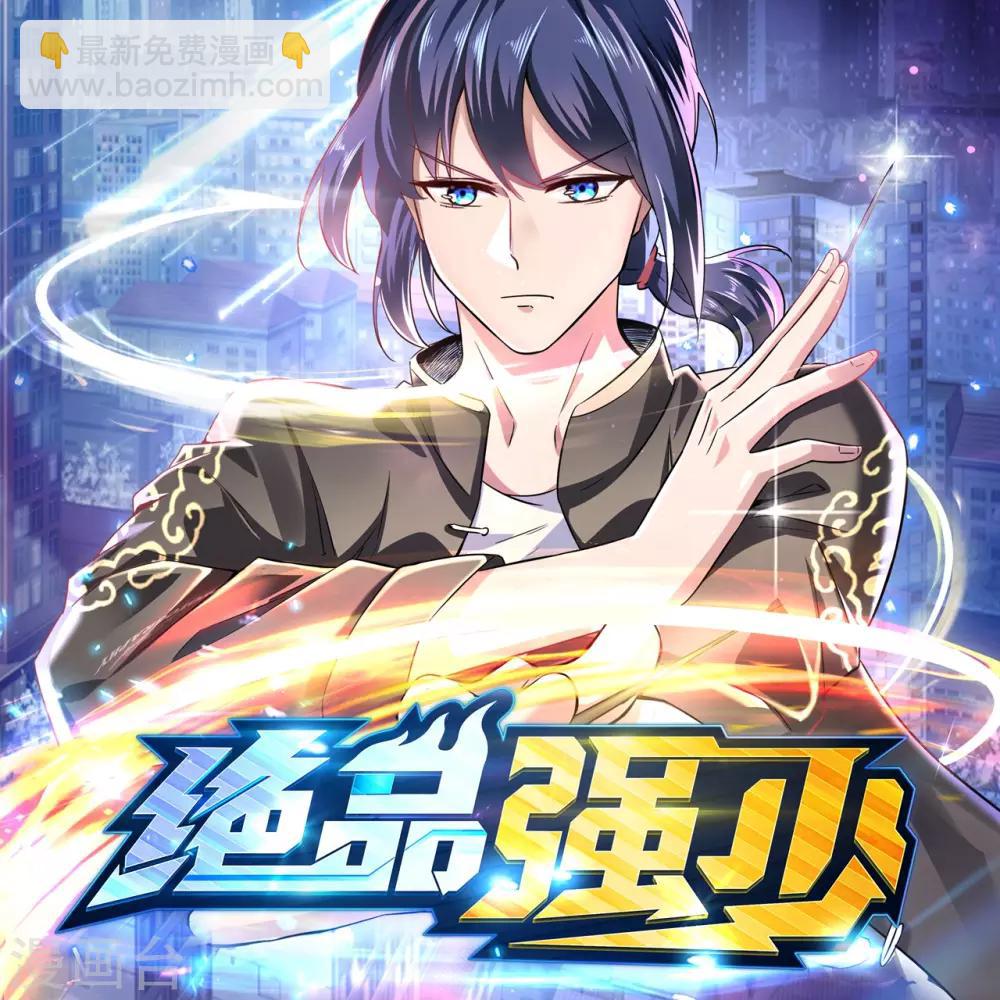 第44话 旋转的陀螺28