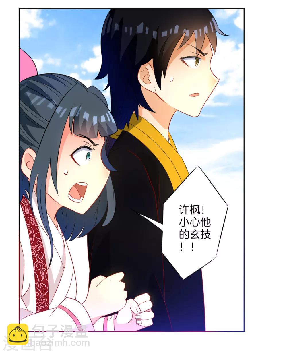 第44话 旋转的陀螺3