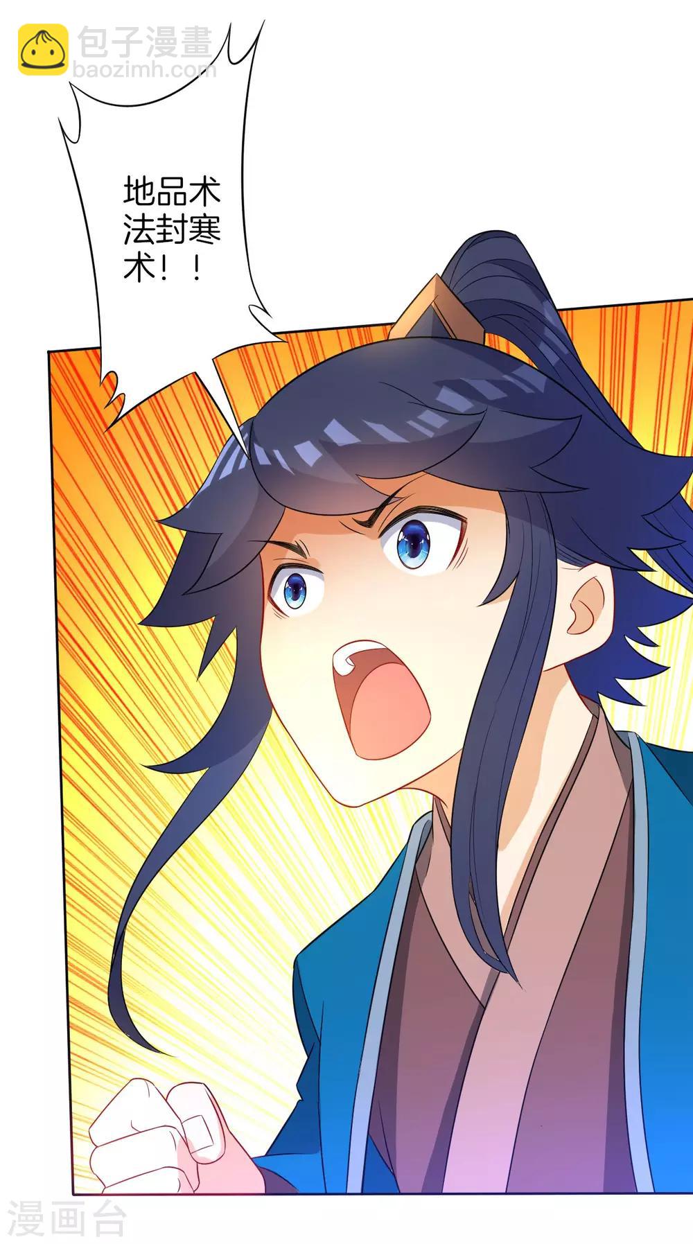 第44话 旋转的陀螺4