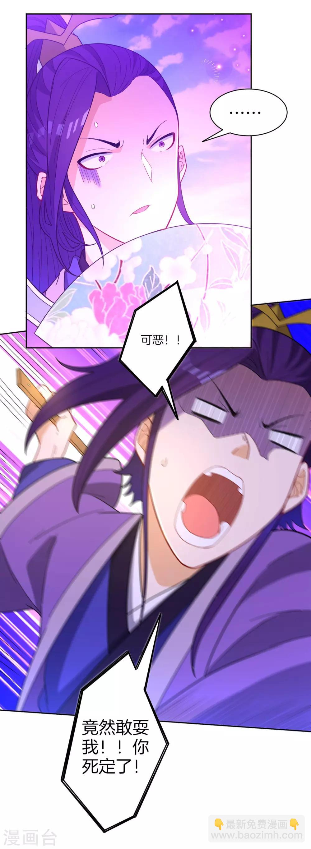 第44话 旋转的陀螺7