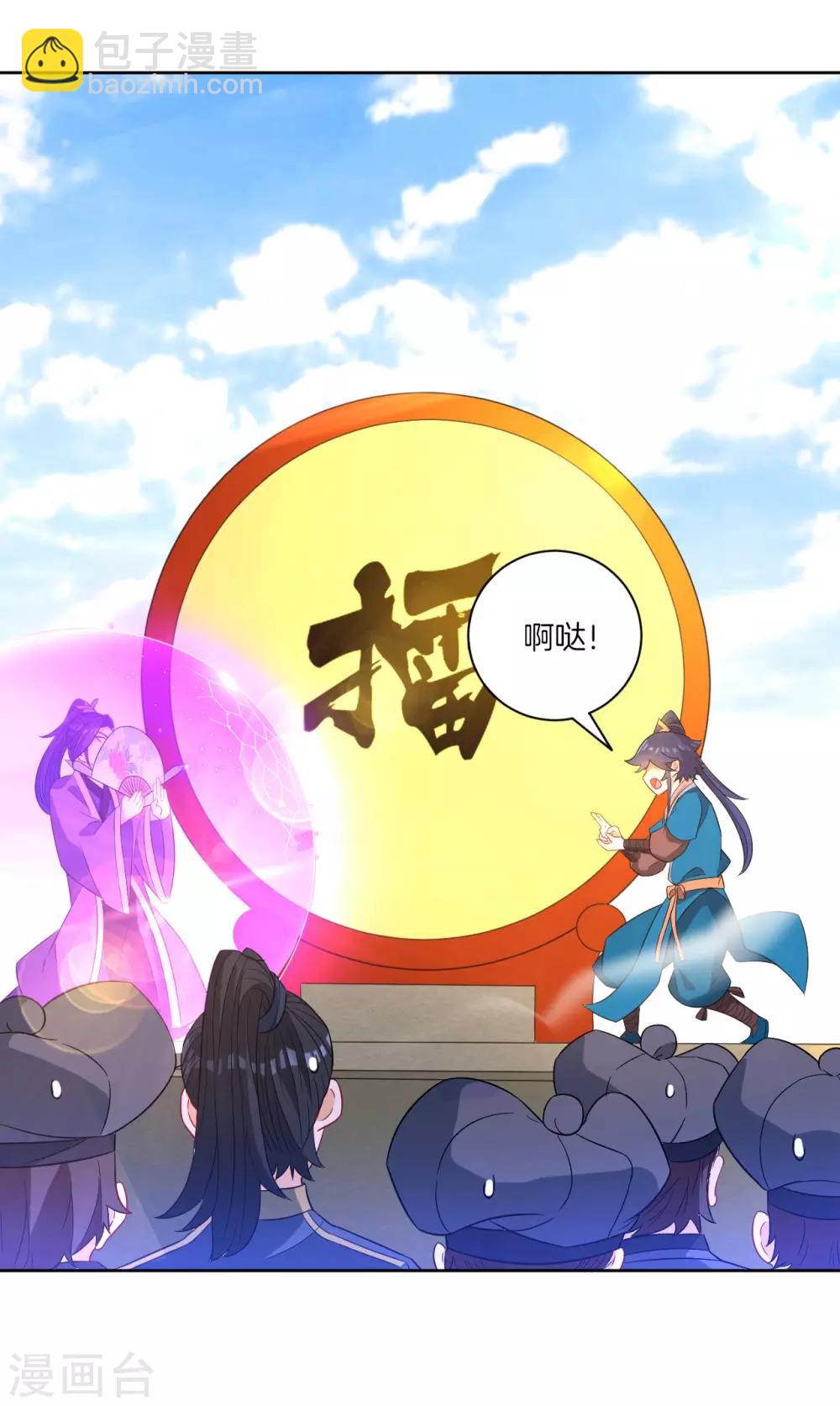 第44话 旋转的陀螺9