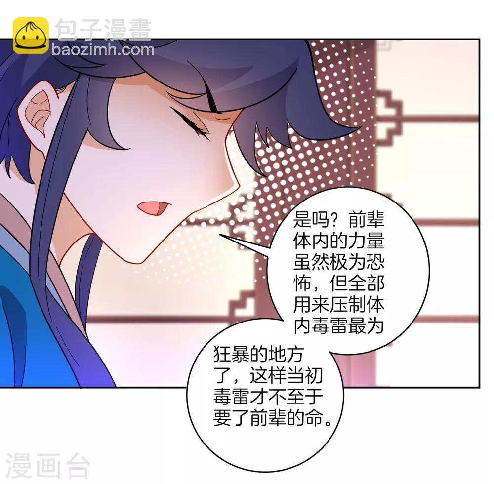 第45话 叶叔醒了16