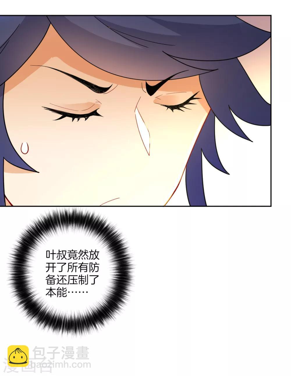 第45话 叶叔醒了26