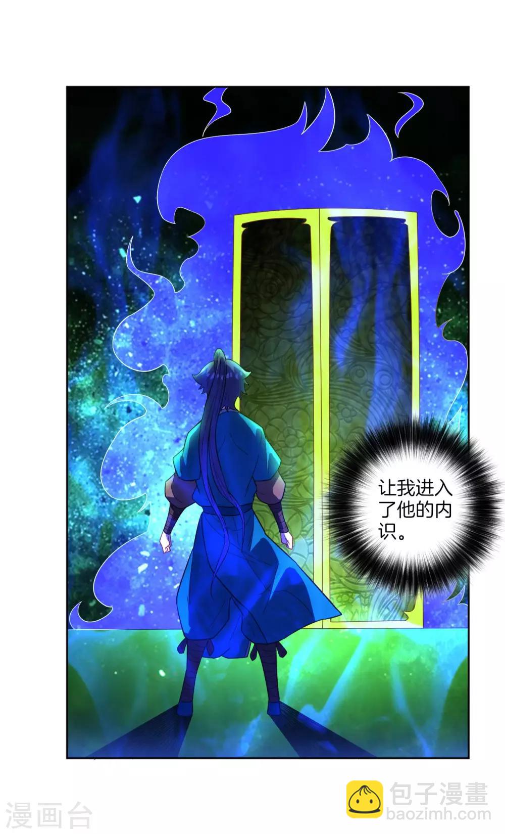 第45话 叶叔醒了27